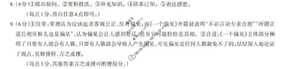 [山西思而行]2026年高三5月模拟联考语文答案