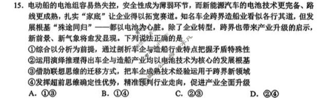 菏泽市2026年高三二模考试(5月)政治试题