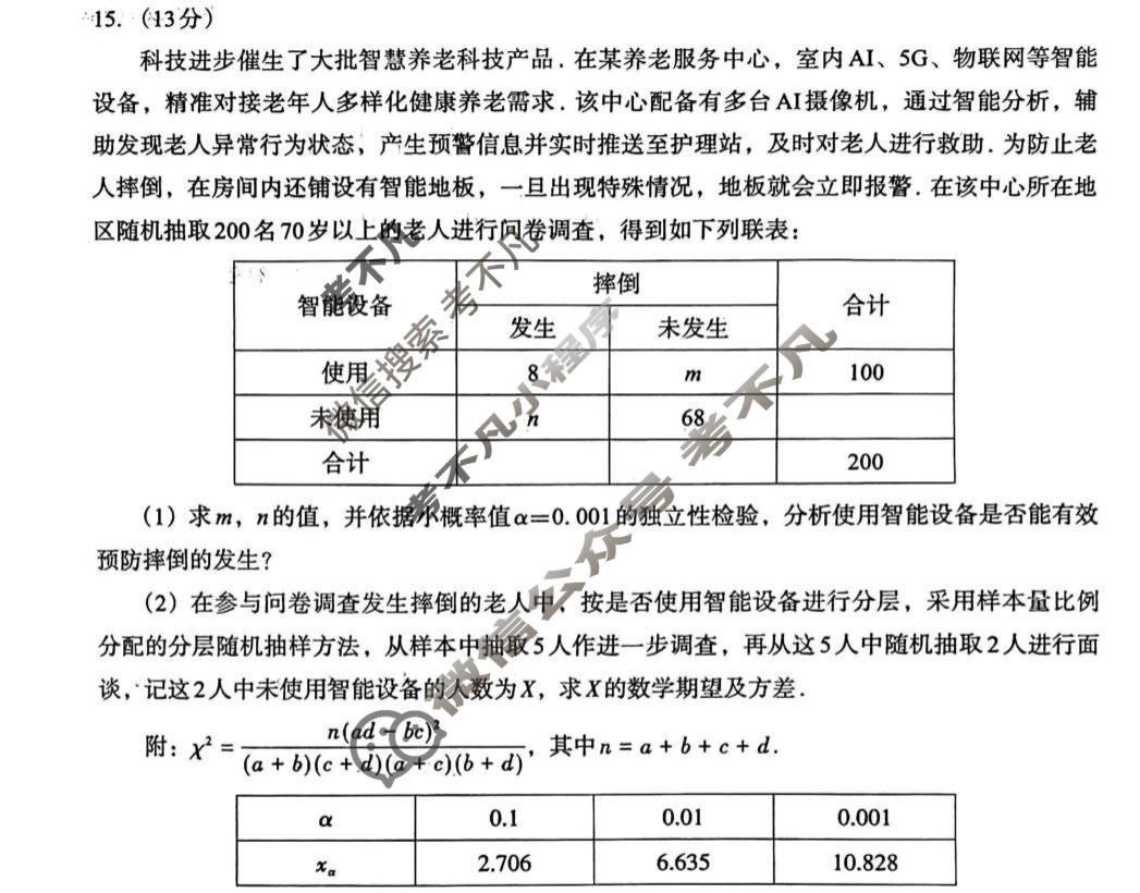 豫西北教研联盟(洛平许济)2025-2026学年高三质量检测(5月)数学试题