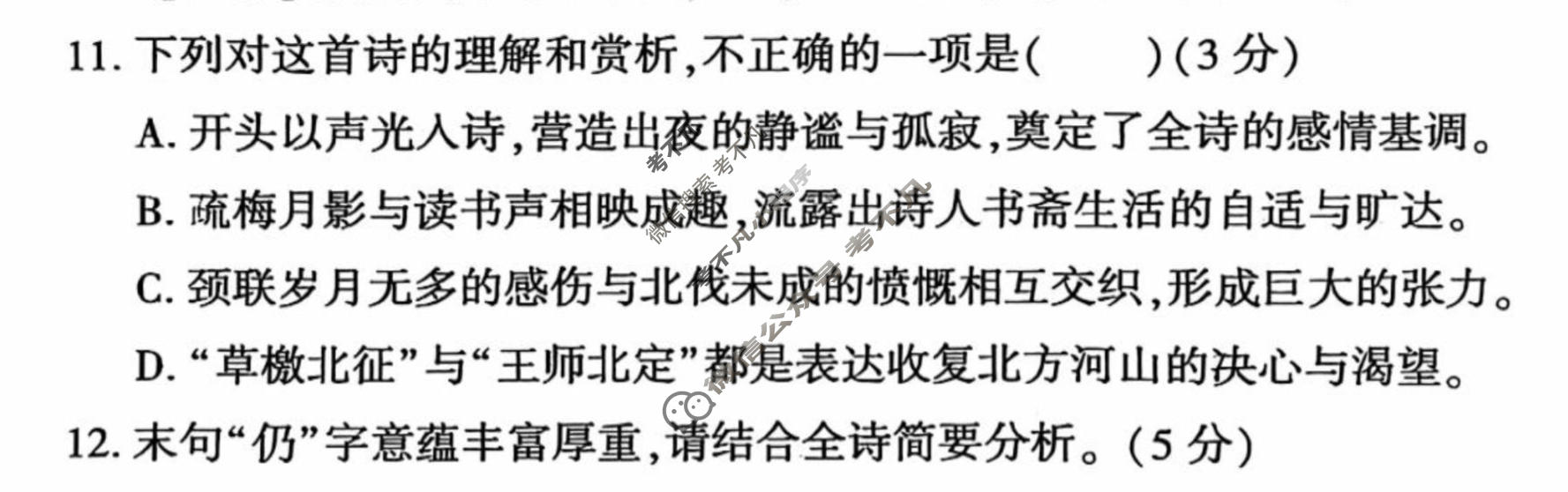 [益卷]2026年陕西省普通高中学业水平合格性考试信息卷(A)语文试题