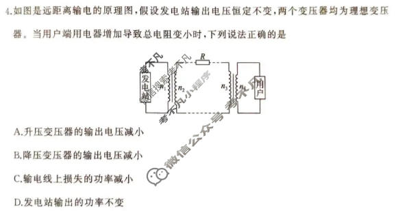 [百师联盟]2026届高三命题趋势预测(一)物理(百E)试题