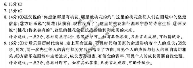 [苏北七市三模]2026届高三第二次调研考试(5月)语文答案