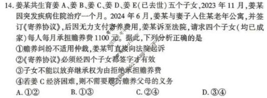 [百师联盟]2026届高三命题趋势预测(一)政治(百E)试题