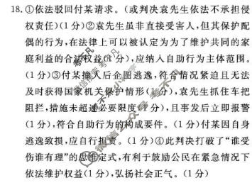 [辽宁名校联盟]2025-2026学年高三下学期5月联考政治答案