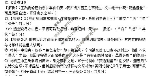 江西省重点中学协作体2026届高三第二次联考(5月)语文答案