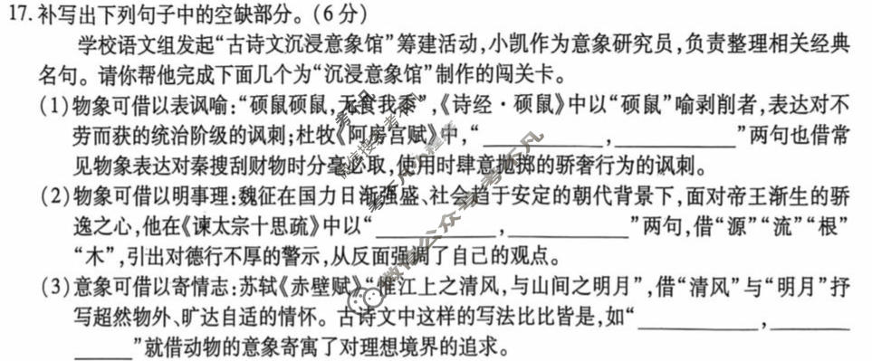 [上进联考]2025-2026学年高三5月高考大练兵语文试题