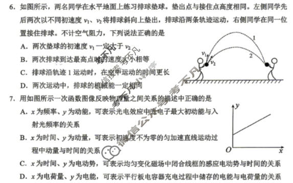 菏泽市2026年高三二模考试(5月)物理试题