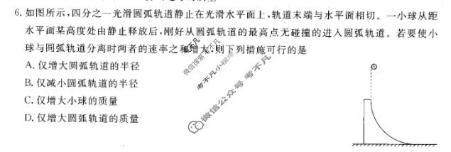 [点石联考]2026届高三年级学情调研(5月)物理试题