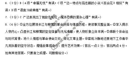 豫西北教研联盟(洛平许济)2025-2026学年高三质量检测(5月)语文答案