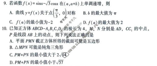 漳州市2026届高中毕业年级教学质量检测(5月)数学试题