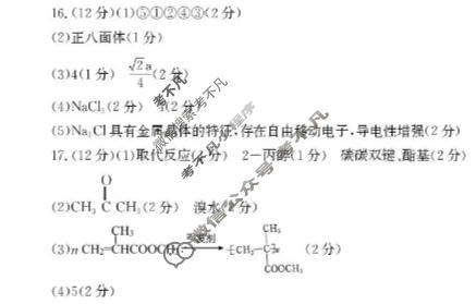 山东省潍坊市2025-2026学年下学期高二联考(5月)化学答案