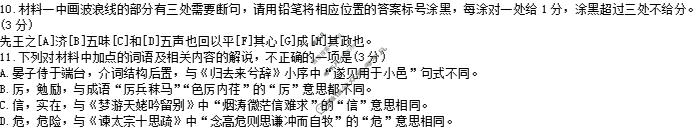豫西北教研联盟(洛平许济)2025-2026学年高三质量检测(5月)语文试题