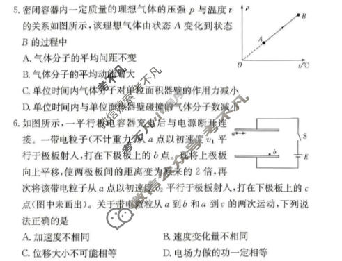 [炎德英才名校联考联合体]2026年高二期中物理试题