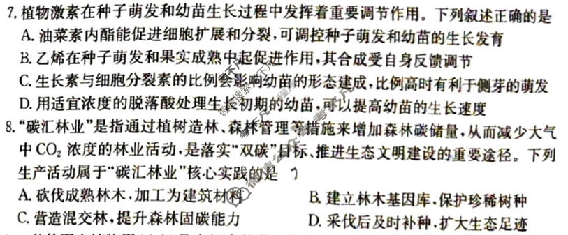 2026年甘肃省普通高校招生统一考试100所名校高考冲刺卷·生物(三)3[26·(新高考)CCJ·生物·GS]试题