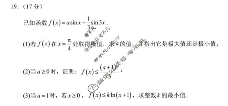宁德市2026届高中毕业班质量检测数学试题