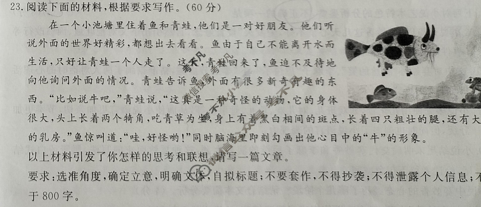[黄冈八模·文海]2026届高三大练习(七)7语文试题