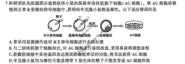 山东省潍坊市2025-2026学年下学期高二联考(5月)生物试题