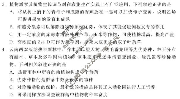 [NT20名校联合体]2025-2026学年5月高二素质测评生物试题