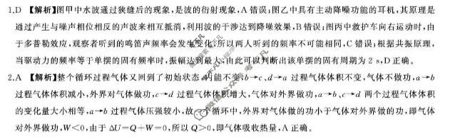 [百师联盟]2026届高三命题趋势预测(一)物理(百E)答案