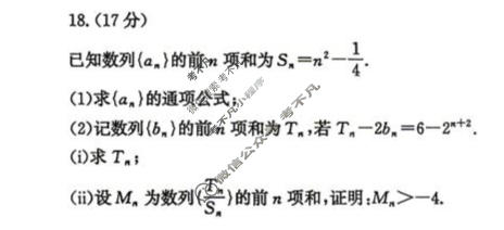 山东省潍坊市2025-2026学年下学期高二联考(5月)数学试题