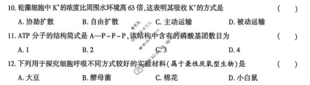 [益卷]2026年陕西省普通高中学业水平合格性考试模拟卷(三)3生物试题