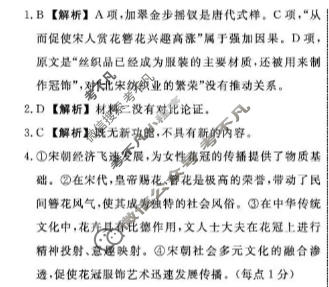 [辽宁名校联盟]2025-2026学年高三下学期5月联考语文答案