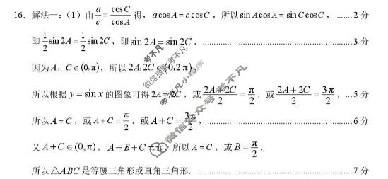漳州市2026届高中毕业年级教学质量检测(5月)数学答案