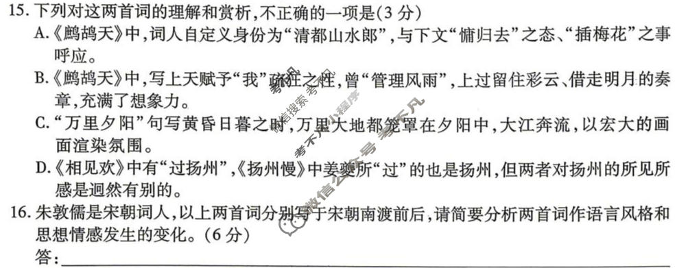 [天一大联考]河南省2025-2026学年下学期高三5月联考(HN202605)语文试题