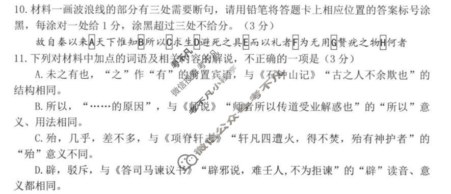 宁德市2026届高中毕业班质量检测语文试题