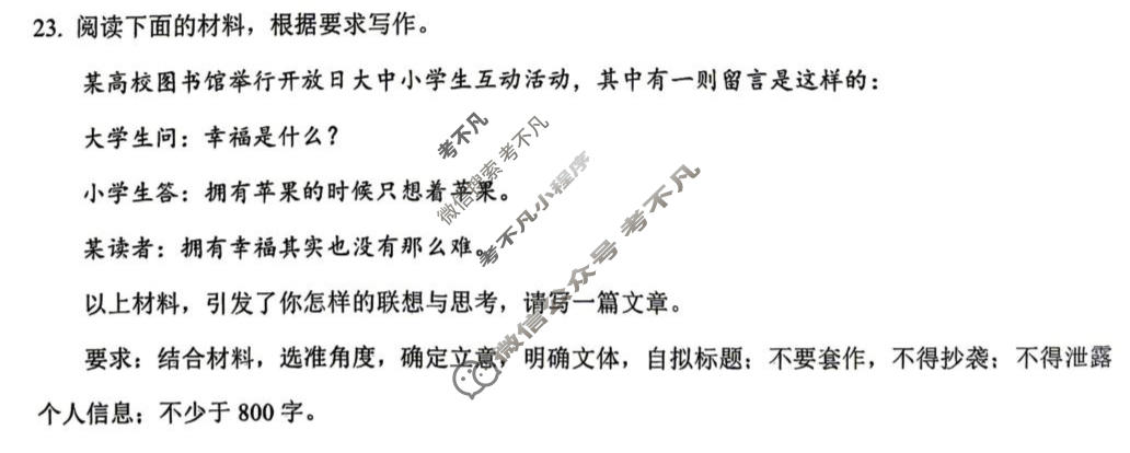 赣州市2026年高三年级适应性考试(2026.05)语文试题