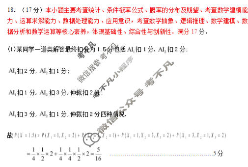 宁德市2026届高中毕业班质量检测数学答案