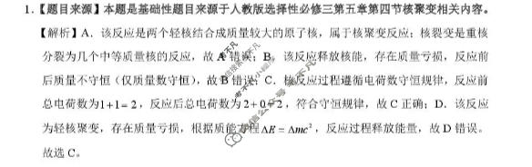 文山州2026届高中毕业生5月复习统一检测物理答案