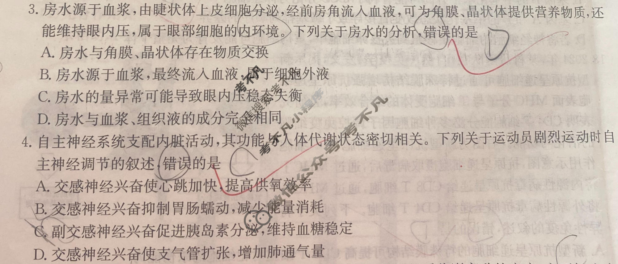 2026年普通高中学业水平选择性考试高考模拟示范卷·生物学(五)5[26·(新高考)ZX·MNJ·生物学·HJLM]试题