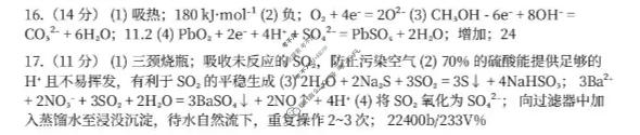 哈三中2025-2026学年下学期高一年级期中化学答案