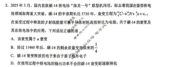 宁德市2026届高中毕业班质量检测物理试题