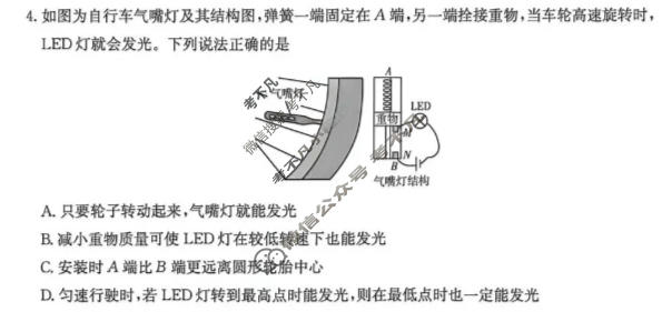 [炎德英才大联考]2026届高三模拟卷(一)(H9)物理试题