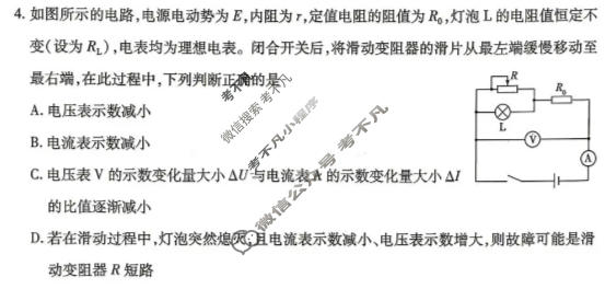 [天一大联考]河南省2025-2026学年下学期高三5月联考(HN202605)物理试题
