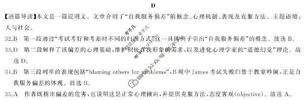 湖南省2026届高三全真模拟适应性考试(5月)英语答案