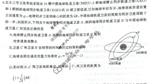 湖南省2026届高三全真模拟适应性考试(5月)物理试题