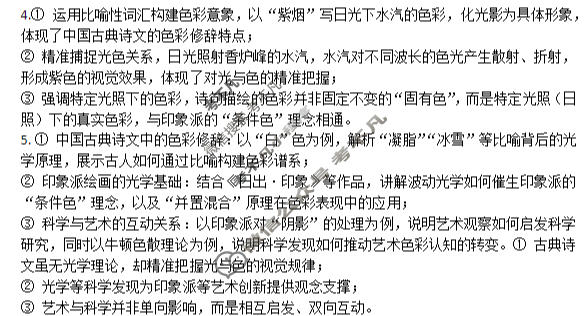 临沂市2026年普通高等学校招生全国统一考试(模拟)(5月)语文答案
