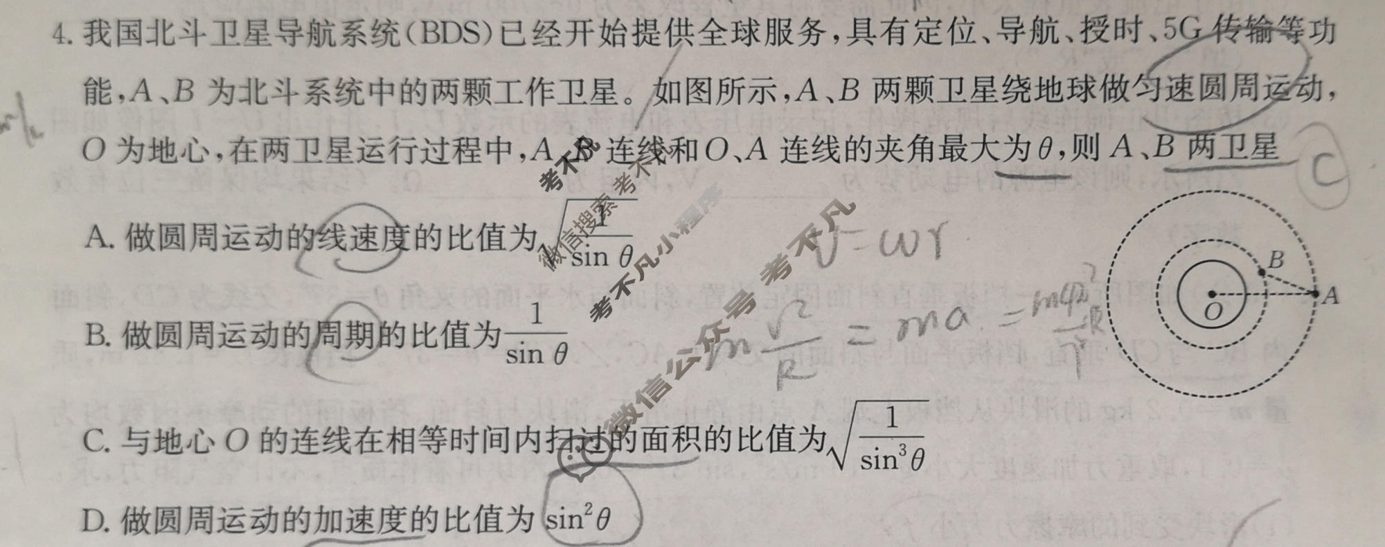 江西省金太阳2025-2026学年高三年级5月联考(JX)物理试题