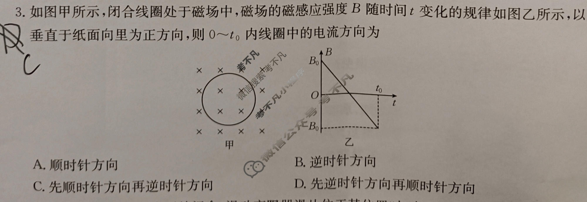 甘肃省金太阳2025-2026学年高二下学期5月联考(5.8)物理B1试题