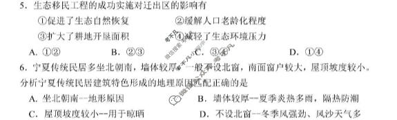 哈三中2025-2026学年下学期高一年级期中地理试题