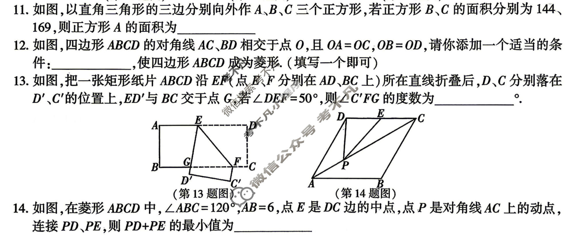 [学林教育]2025~2026学年度第二学期八年级期中阶段作业数学B(人教版)试题