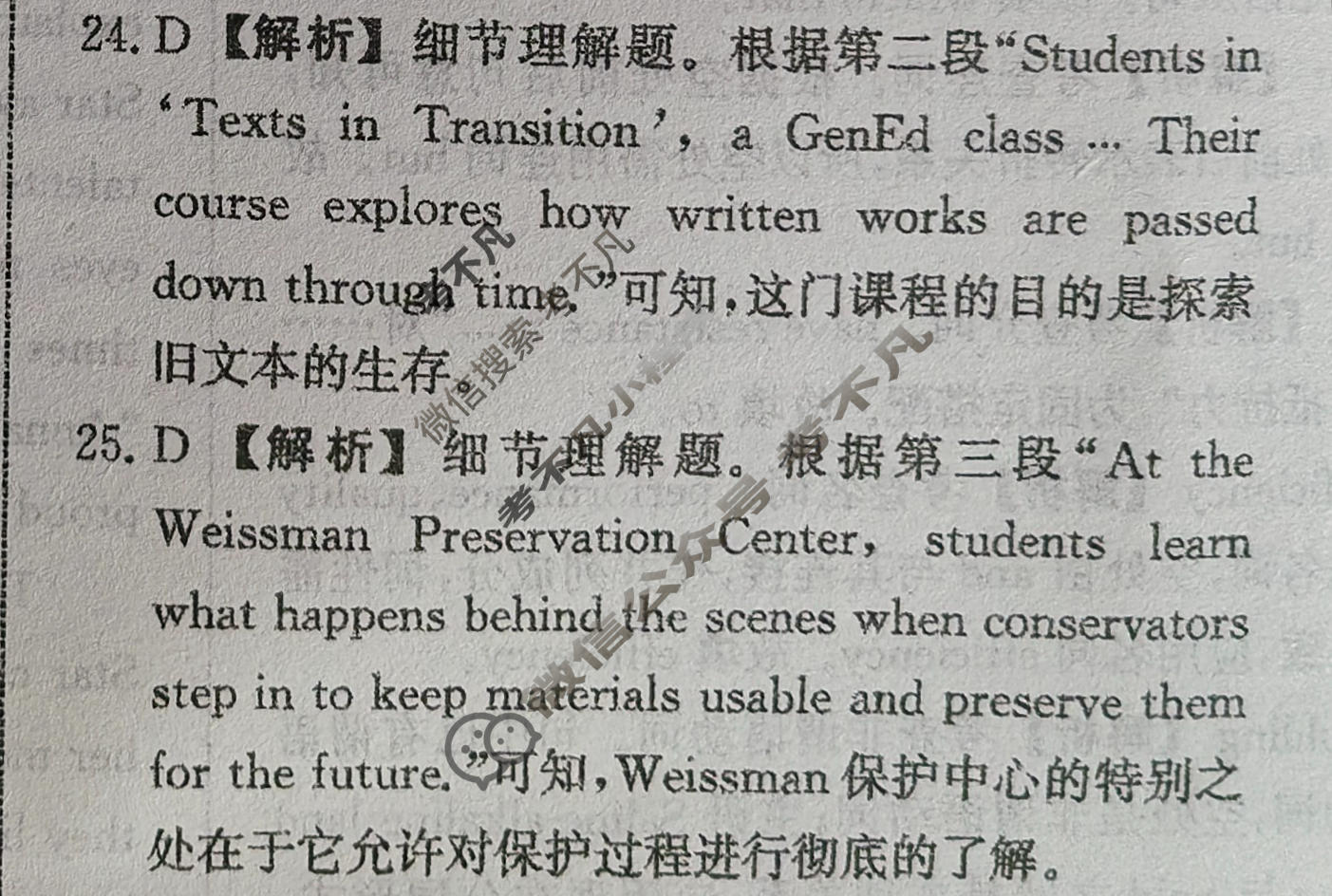 [天舟益考衡中同卷]2025-2026学年度高三年级下学期自我提升(二)2·英语A答案