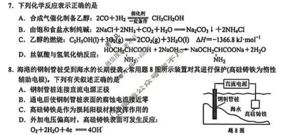 南京市2026届高三年级第二次模拟考试(5月)化学试题