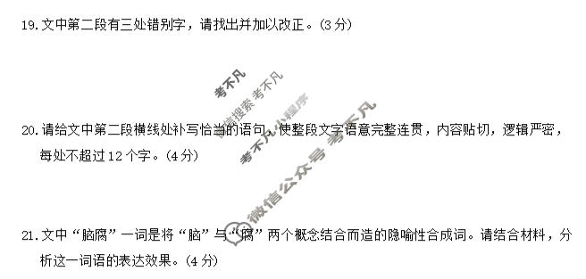 炎德英才大联考(附中版)湖南师大附中2025-2026学年度高二第二学期期中考试(T)语文试题