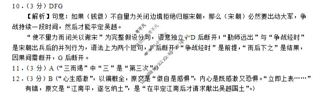 龙岩市2026届高中毕业班适应性练习(5月)语文答案