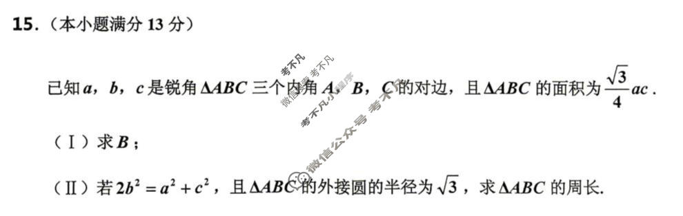 吉林地区普通中学2025-2026学年度高中毕业年级第四次调研测试(吉林四调)数学试题