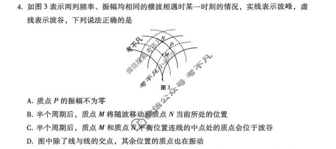 云南师大附中2026届高三高考适应性月考卷(5月)(黑黑黑黑白黑白白)物理试题